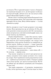 Інструменталістка. Изображение №3