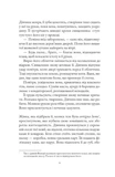Інструменталістка. Изображение №6