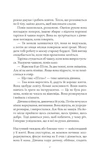 Інструменталістка. Изображение №7