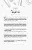 Кохання наново. Мільярдери озерних міст. Книга 1. Изображение №2 Кохання наново. Мільярдери озерних міст. Книга 1. Изображение №2