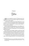 Король гніву. Королі гріха. Книга 1. Зображення №4