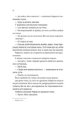 Кохання наново. Мільярдери озерних міст. Книга 1. Изображение №3 Кохання наново. Мільярдери озерних міст. Книга 1. Изображение №3