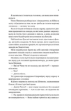 Король гніву. Королі гріха. Книга 1. Зображення №6