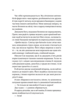 Кохання наново. Мільярдери озерних міст. Книга 1. Изображение №5 Кохання наново. Мільярдери озерних міст. Книга 1. Изображение №5