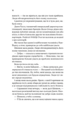 Король гніву. Королі гріха. Книга 1. Зображення №7