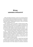 Наративна економіка. Як історії стають вірусними й зумовлюють важливі економічні події. Изображение №3