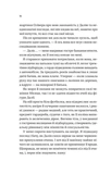 Кохання наново. Мільярдери озерних міст. Книга 1. Изображение №7 Кохання наново. Мільярдери озерних міст. Книга 1. Изображение №7