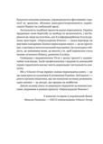 Наративна економіка. Як історії стають вірусними й зумовлюють важливі економічні події. Изображение №4