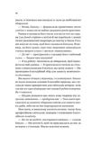 Король гніву. Королі гріха. Книга 1. Зображення №9