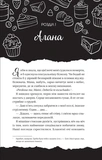 Фінальна пропозиція. Мільярдери з Дрімленду. Книга 3. Зображення №2