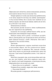 Фінальна пропозиція. Мільярдери з Дрімленду. Книга 3. Зображення №3