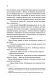 Крижані близнята. Зображення №4