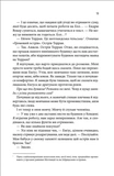 Крижані близнята. Зображення №5