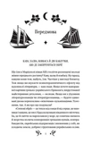 Степові обрії. Изображение №2