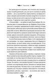 Степові обрії. Изображение №3
