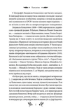 Степові обрії. Изображение №4