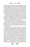Степові обрії. Изображение №6