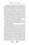 Степові обрії. Изображение №7