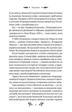 Степові обрії. Изображение №8