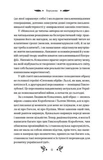 Степові обрії. Изображение №9