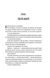 Буря. Зображення №1
