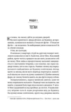 Буря. Зображення №3