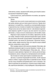 Буря. Зображення №4
