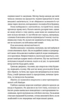 Буря. Зображення №5