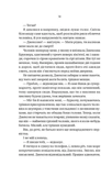 Буря. Зображення №6