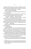 Буря. Зображення №7