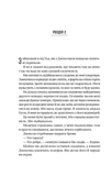 Буря. Зображення №8