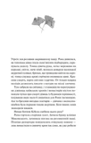 Боги мого краю дуже люблять кров. Зображення №2 Боги мого краю дуже люблять кров. Зображення №2
