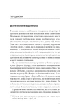 Прекрасні дрібниці. Поради на всі випадки життя. Зображення №5