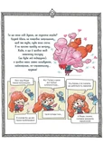 День народження Жаде. Крута Адель Екстра. Том 2. Изображение №1
