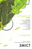 Хлопець, який їй сподобався, — не хлопець, Том 2. Зображення №3