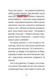 Пустощі – негайно! Крута Адель. Книга 2. Зображення №2