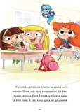 Пустощі – негайно! Крута Адель. Книга 2. Зображення №3