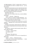 Як написати ромком. Изображение №4