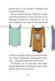 Скелет Олівер і викрадена Примара. Книга 2. Зображення №6