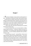 Одна ідеальна пара. Изображение №4