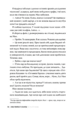 Одна ідеальна пара. Изображение №5