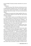 Одна ідеальна пара. Изображение №6
