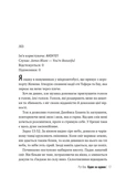 Одне за одним. Зображення №1