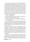 Одне за одним. Зображення №2