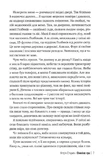 Сімейна гра. Изображение №2