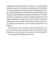 Сімейна гра. Изображение №3