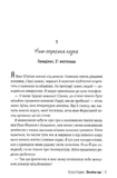 Сімейна гра. Изображение №4