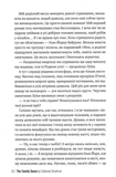 Сімейна гра. Изображение №5
