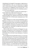 Сімейна гра. Изображение №6