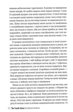 Сімейна гра. Изображение №7